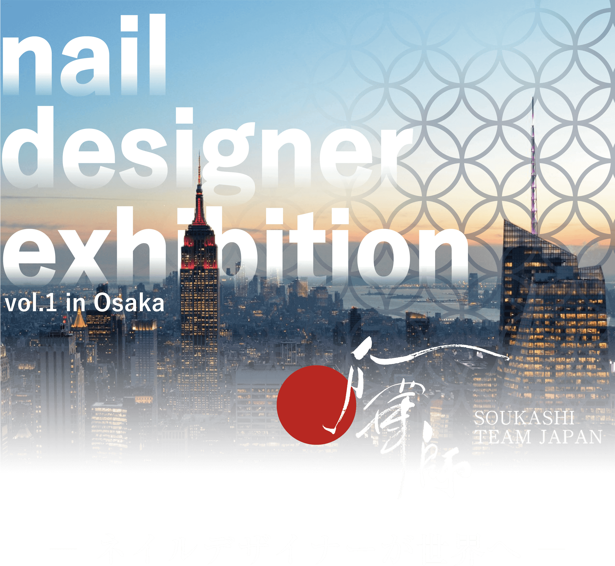 nail designer exhibition vol.1 in Osaka
