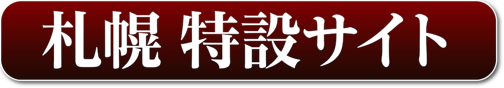 Atelier ilsogno 特設サイト