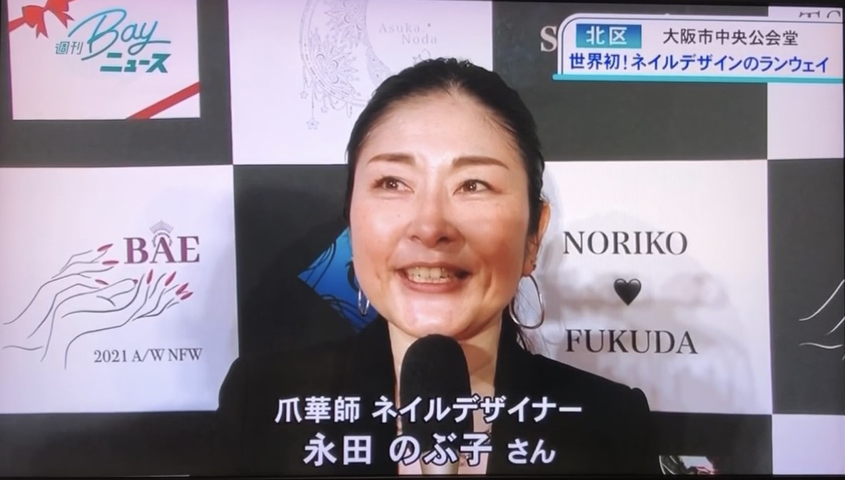 ベイコム週刊Bayニュース