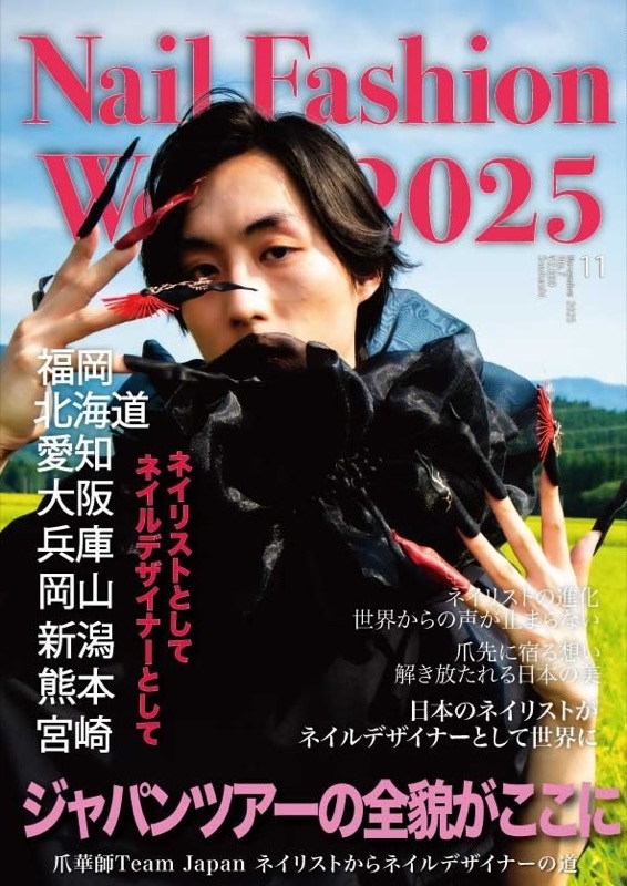 nail designer Magazine No.7